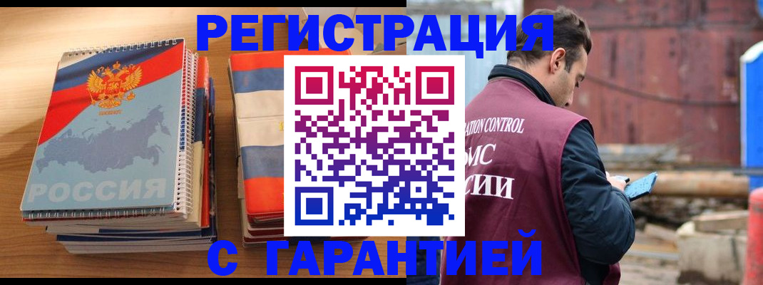 прописка ребенка в Липецкая области