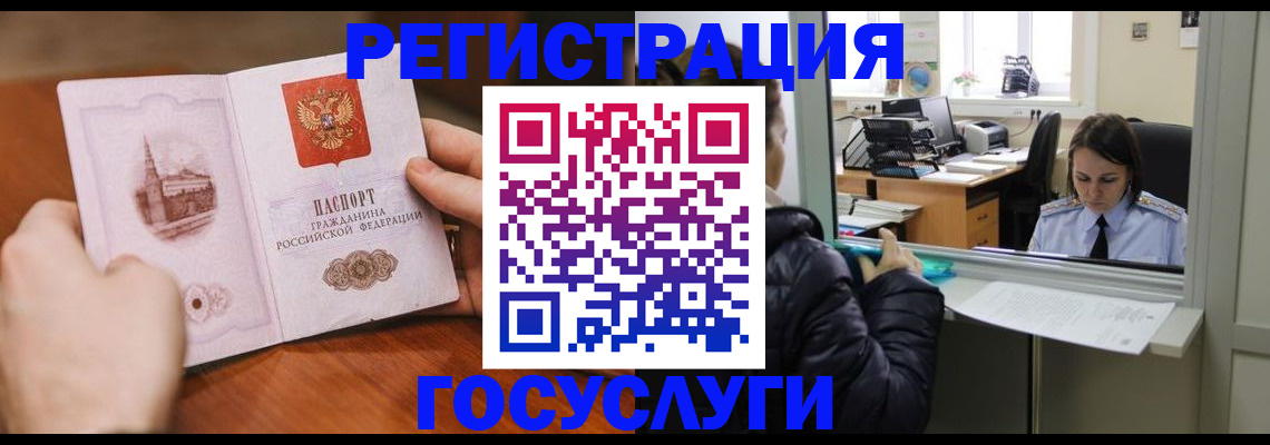 прописка в Липецкая области