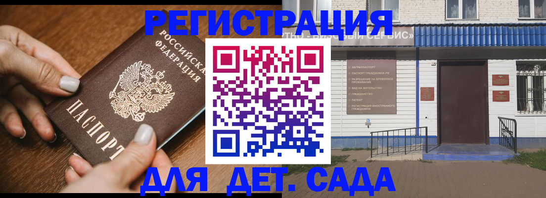 временная регистрация поиск в Липецкая области